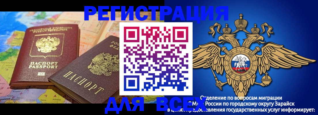 временная регистрация надежно в Асино